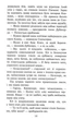 Коти-вояки. Нове пророцтво. Стожари. Книга 4 - Ерін Гантер (9786177660452) - зображення 5