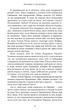 Плоть і вогонь. Тінь у жариві. Книга 1 - Дженніфер Л. Арментраут (9786175481813) - зображення 5