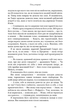 Плоть і вогонь. Тінь у жариві. Книга 1 - Дженніфер Л. Арментраут (9786175481813) - зображення 8