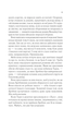 Королева тіней. Книга 4 - Сара Дж. Маас (9786171707627) - изображение 7