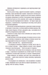 Часу немає - Рустем Халіл (9789664480762) - зображення 6