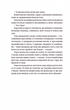 Часу немає - Рустем Халіл (9789664480762) - зображення 7