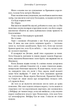 Кров і попіл. Душа з попелу та крові. Книга 5 - Дженніфер Л. Арментраут (9786175483497) - зображення 6
