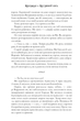 Книжки та кістяний пил. Кольоровий зріз - Тревіс Болдрі (9786175232088) - изображение 5