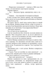 Кров і попіл. Душа з попелу та крові. Книга 5 - Дженніфер Л. Арментраут (9786175483497) - зображення 8