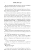 Книжки та кістяний пил. Кольоровий зріз - Тревіс Болдрі (9786175232088) - изображение 6
