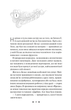 Готель "Маґніфік" - Емілі Дж. Тейлор (9786171705616) - изображение 6