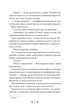 Готель "Маґніфік" - Емілі Дж. Тейлор (9786171705616) - изображение 7