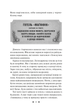 Готель "Маґніфік" - Емілі Дж. Тейлор (9786171705616) - изображение 8