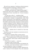 Багряна країна - Джо Аберкромбі (9786171508798) - зображення 8