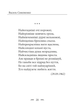 Земля кричить. Шинкують кровʼю війни... - Василь Симоненко (9786178493790) - изображение 8