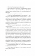 Апельсин у калюжі - Людмила Баран (9786171704909) - зображення 6