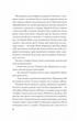 Апельсин у калюжі - Людмила Баран (9786171704909) - зображення 8