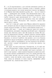 Жина - Марія Клімент (9789661090629) - зображення 7