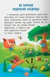 Виховальні казки. Усе, що важливо знати дітям - Олена Йігітер, Катерина Смирнова (9786175474907) - изображение 5
