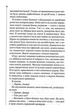Шепіт мертвих. Третє розслідування - Саймон Бекетт (9786171504981) - изображение 5