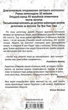 Асистент. Книга 2 - Тесс Ґеррітсен (9786171296220) - зображення 10
