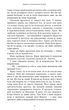 Кров і попіл. Корона з позолочених кісток. Книга 3 - Дженніфер Л. Арментраут (9786175481202) - зображення 8