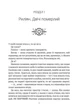 Гемма. Книга 2 - Дарія Піскозуб (9789669823427) - зображення 4