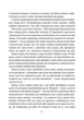 Гемма. Книга 2 - Дарія Піскозуб (9789669823427) - зображення 8