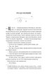 Чаклунство шипів. Таємниці Маєтку Шипів. Книга 1.5 - Марґарет Роджерсон (9786171706835) - изображение 3