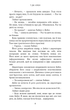 Дім у волошковому морі. Книга 1 - Т. Дж. Клюн (9786175481479) - зображення 4