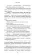 Дім у волошковому морі. Книга 1 - Т. Дж. Клюн (9786175481479) - зображення 6