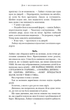 Дім у волошковому морі. Книга 1 - Т. Дж. Клюн (9786175481479) - зображення 9
