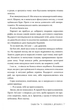 Обіцянка дракона - Елізабет Лім (9786178426040) - изображение 4