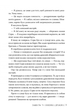 Обіцянка дракона - Елізабет Лім (9786178426040) - изображение 6