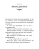 Розпусні загублені хлопці. Король Неверленду. Книга 1 - Ніккі Сент-Кроу (9786175482797) - зображення 3