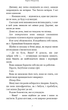 Розпусні загублені хлопці. Король Неверленду. Книга 1 - Ніккі Сент-Кроу (9786175482797) - зображення 5