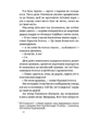 Вогняна казка - Катерина Штанко (9786177973330) - изображение 8