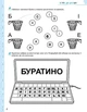 Ми готуємось до школи. Хітова мегазбірка - Василь Федієнко (9789664296226) - изображение 2