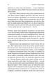 Фігури світла - Сара Мосс (9786178367350) - изображение 7