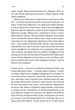 Фігури світла - Сара Мосс (9786178367350) - изображение 8