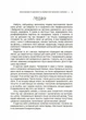 Мама ОК. Про материнство без тривог і вигоряння - Наталія Чуб, Юлія Василенко (9786170041968) - изображение 13