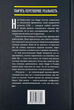 Рекурсія - Блейк Крауч (9786178373856) - изображение 2