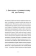 Anarchy in the UKR. Луганський щоденник. Бігти не зупиняючись - Сергій Жадан (9786178024468) - зображення 3