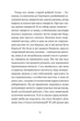Anarchy in the UKR. Луганський щоденник. Бігти не зупиняючись - Сергій Жадан (9786178024468) - зображення 5