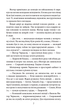 Медаль на два боки. Книга 4 - Ольга Саліпа (9786175517512) - зображення 4