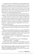 Рекурсія - Блейк Крауч (9786178373856) - изображение 6