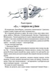 Тореадори з Васюківки. Незнайомець з тринадцятої квартири - Всеволод Нестайко, Катерина Перепелиця (9789664298411) - зображення 5