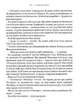 Тореадори з Васюківки. Незнайомець з тринадцятої квартири - Всеволод Нестайко, Катерина Перепелиця (9789664298411) - зображення 7