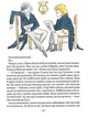 Тореадори з Васюківки. Незнайомець з тринадцятої квартири - Всеволод Нестайко, Катерина Перепелиця (9789664298411) - зображення 9
