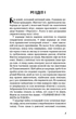1984 - Джордж Орвелл (9786175480083) - зображення 4