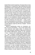 1984 - Джордж Орвелл (9786175480083) - зображення 6