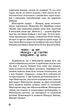 1984 - Джордж Орвелл (9786175480083) - зображення 7