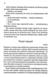Пасажир №23 - Себастіан Фітцек (9786171702301) - изображение 9