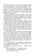 Перетворення - Франц Кафка (9786178493806) - изображение 7